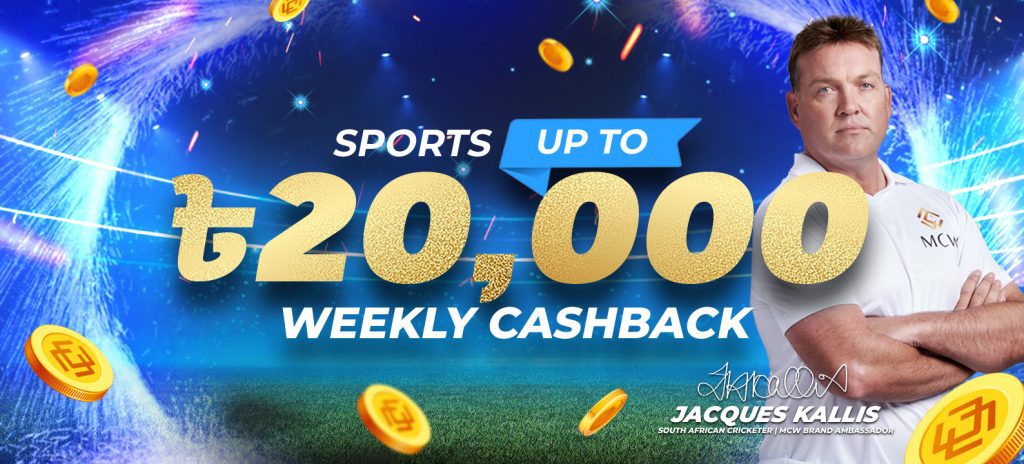 Sports 8.88% Weekly Cashback 20,000 BDT